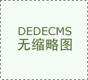 国度政策的指导下