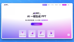 些其他值得保举的AIPPT制做东西